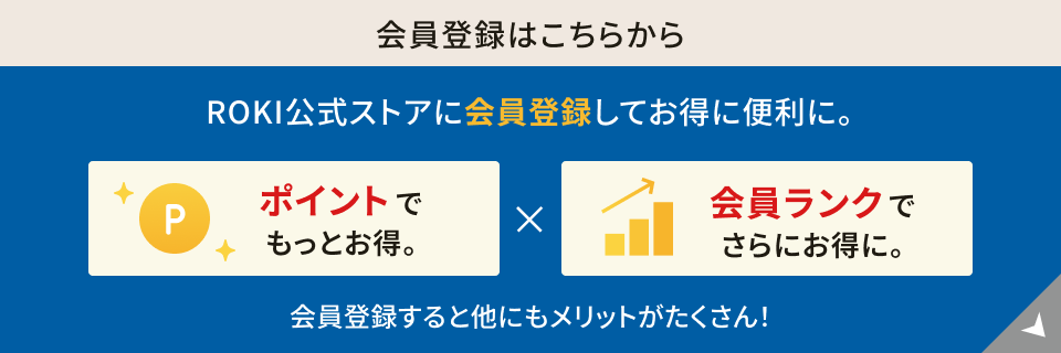 会員登録はこちらから