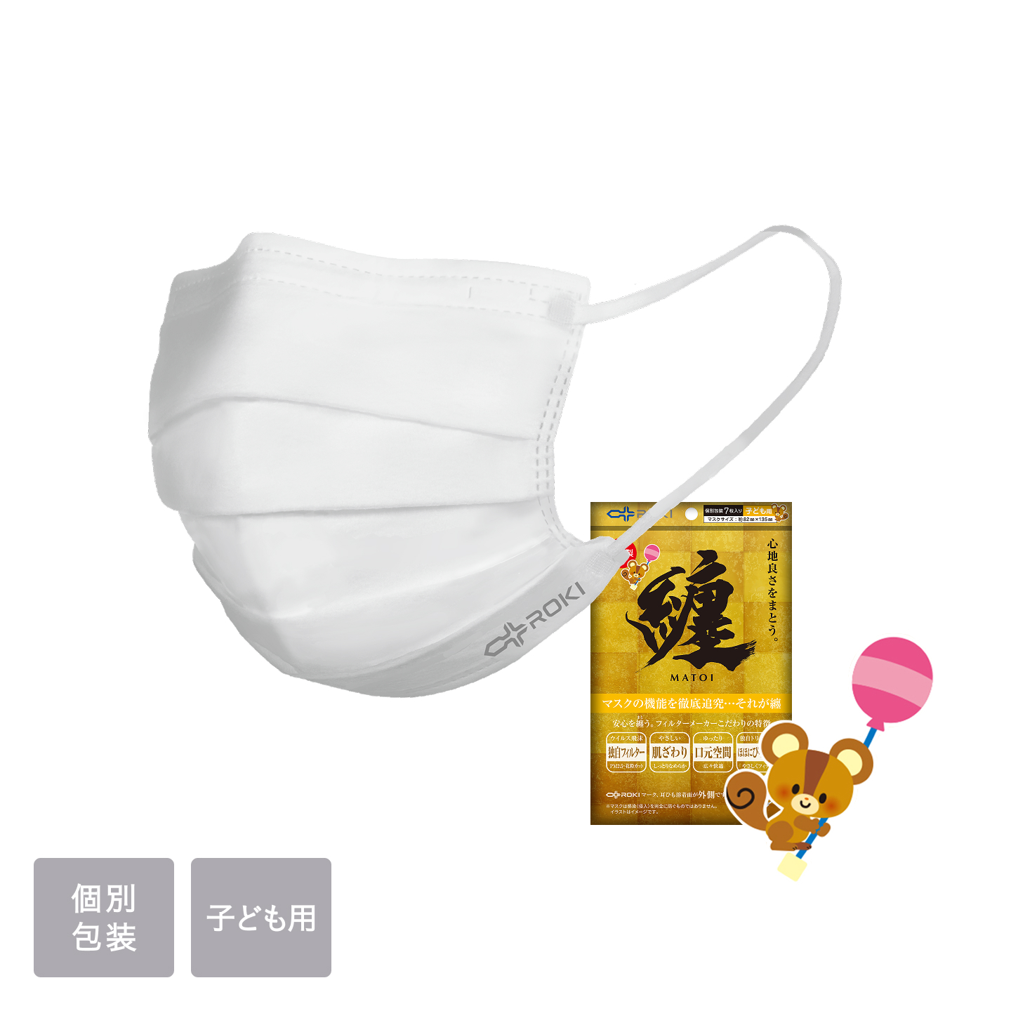 纏（ホワイト）子ども用(7枚入り　¥330)