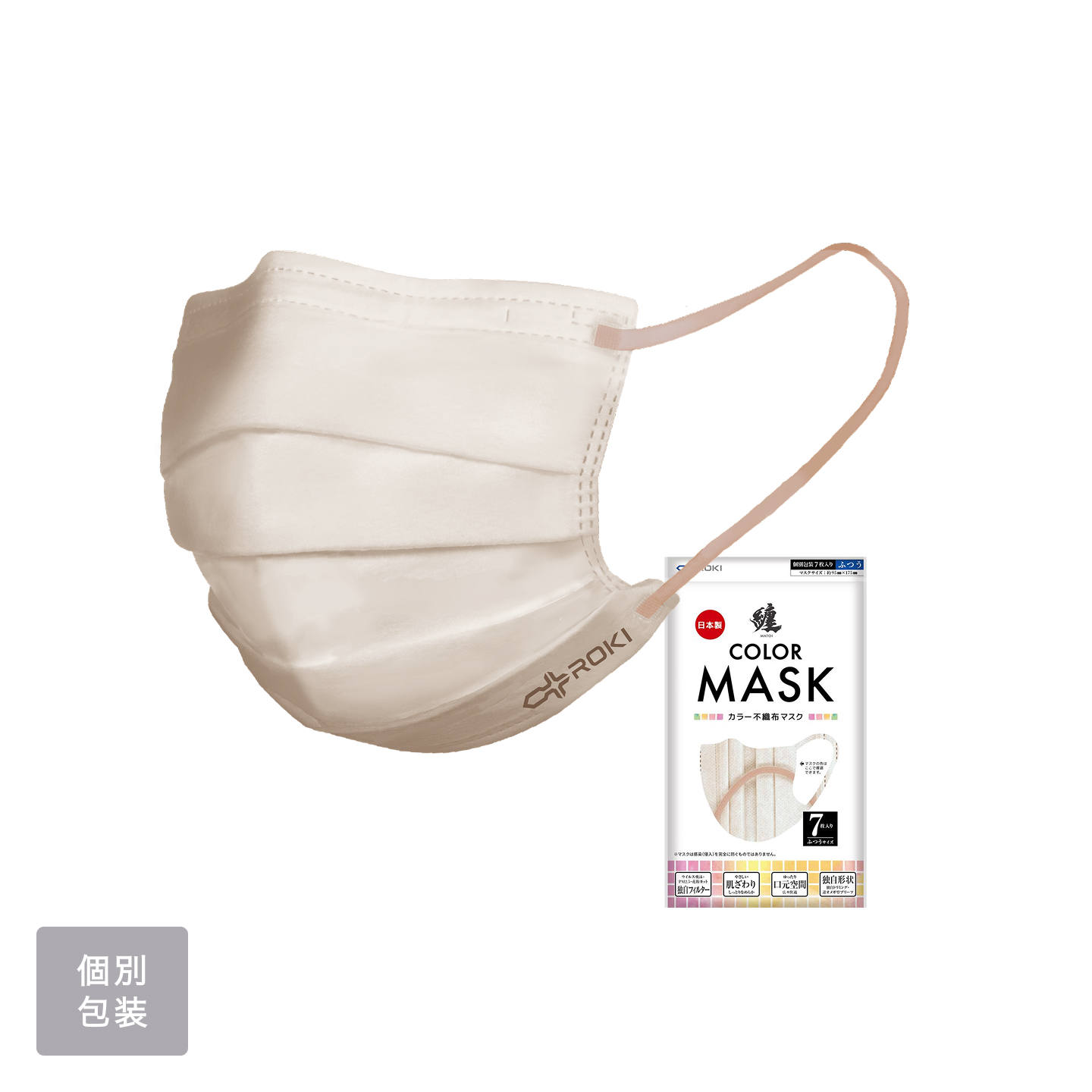 纏バイカラー　シナモンベージュ × ブラウン(ふつう-7枚入り　¥438)