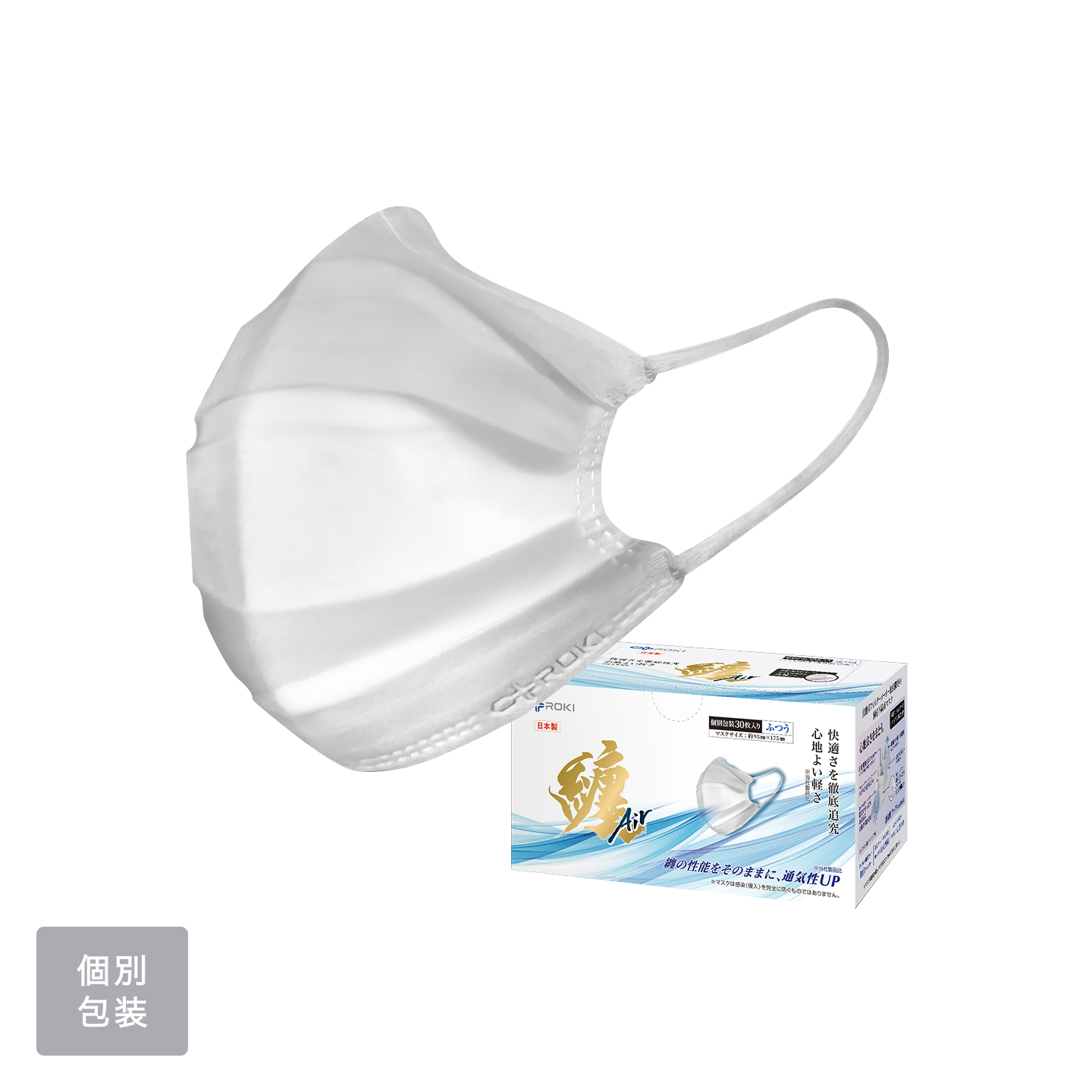 纏Air（ホワイト）(ふつう　-30枚入り　¥1628)