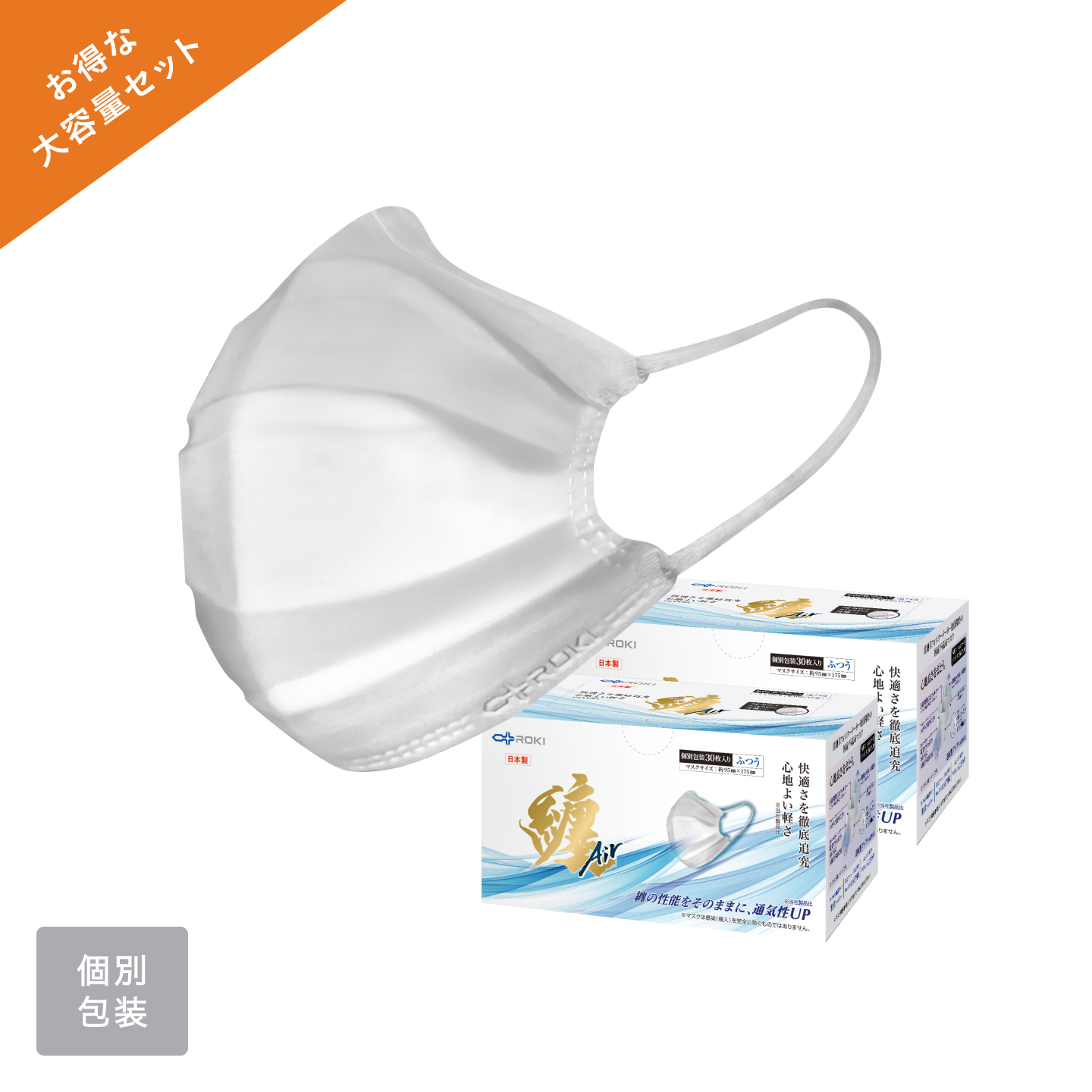 纏Air（ホワイト）(ふつう　-60(30×2)枚入り　¥3109)