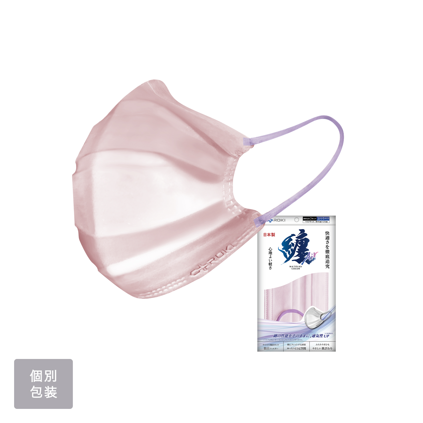 纏Airバイカラー　アイシーピンク × ラベンダー(ふつう-7枚入り　¥438)
