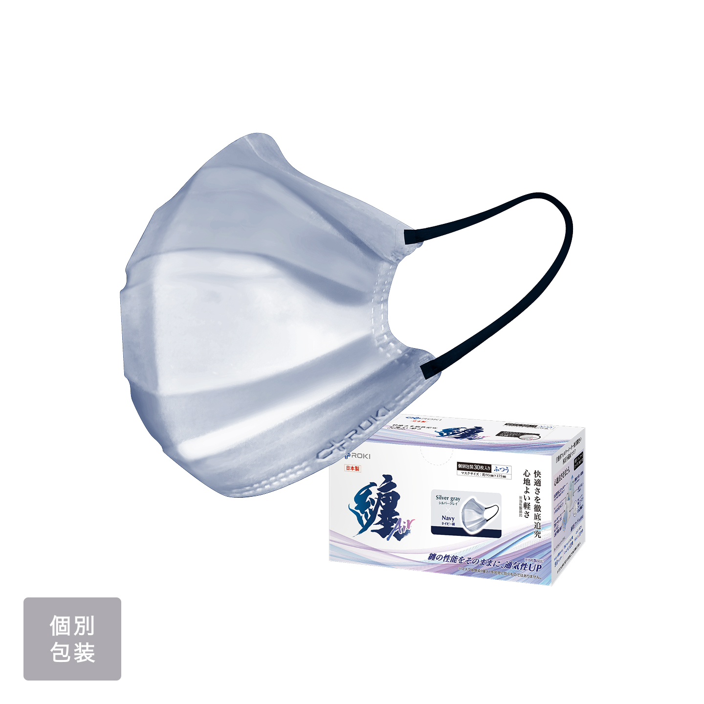 纏Airバイカラー　シルバーグレイ × ネイビー(ふつう-30枚入り　¥1628)